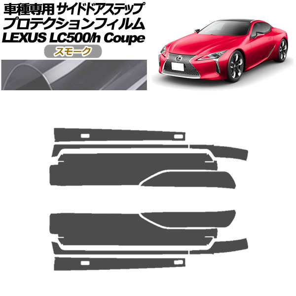 ץƥե ɥɥƥå 쥯 LC500/LC500h URZ100/GWZ100 2017ǯ03 ⡼ 1å(10) AP-PF0172-SM01