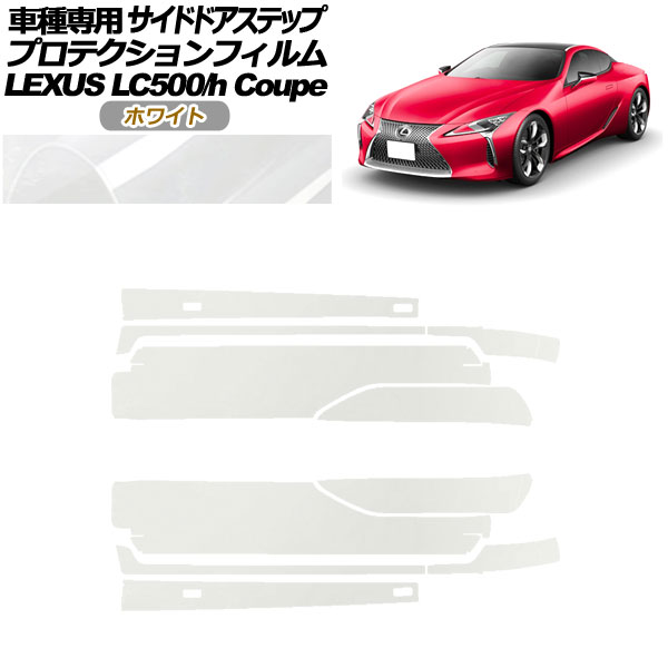 ץƥե ɥɥƥå 쥯 LC500/LC500h URZ100/GWZ100 2017ǯ03 ۥ磻 1å(10) AP-PF0172-WH01