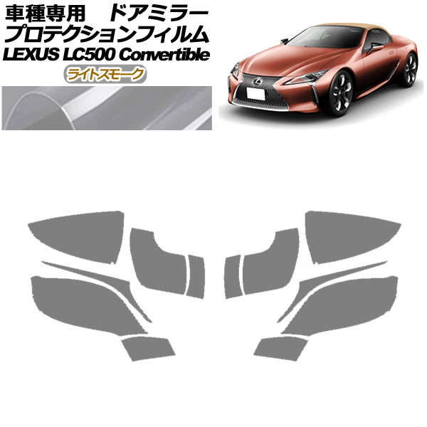 ץƥե ɥߥ顼 쥯 LC500 С֥ URZ100 2020ǯ07 饤ȥ⡼ 1å() AP-PF0174-LSM01