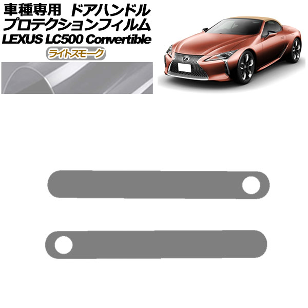 ץƥե ɥϥɥ 쥯 LC500 С֥ URZ100 2020ǯ07 饤ȥ⡼ 1å(2) AP-PF0175-LSM01
