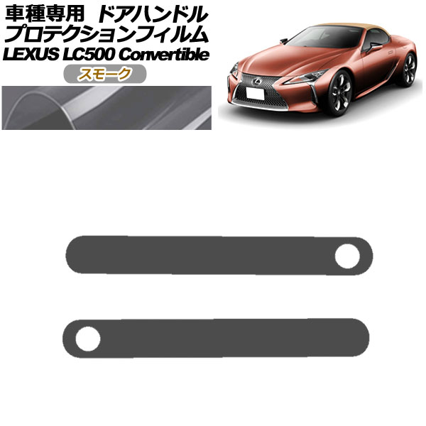 ץƥե ɥϥɥ 쥯 LC500 С֥ URZ100 2020ǯ07 ⡼ 1å(2) AP-PF0175-SM01