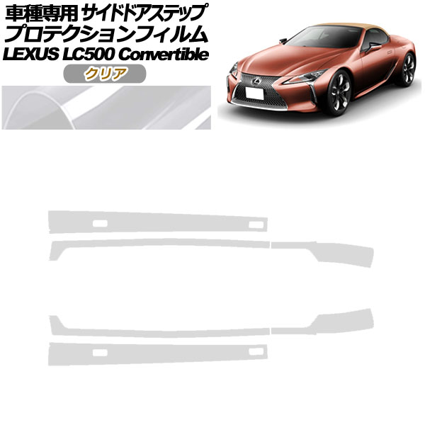 ץƥե ɥɥƥå 쥯 LC500 С֥ URZ100 2020ǯ07 ꥢ 1å(6) AP-PF0176-CL01