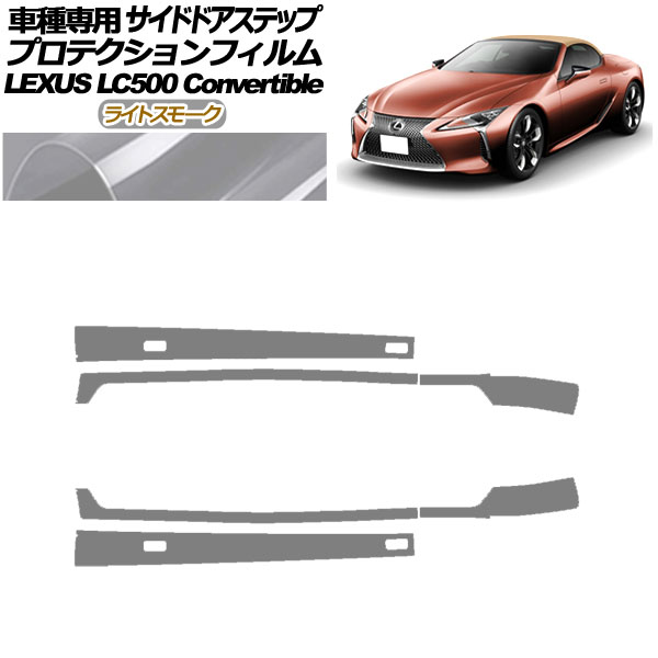ץƥե ɥɥƥå 쥯 LC500 С֥ URZ100 2020ǯ07 饤ȥ⡼ 1å(6) AP-PF0176-LSM01