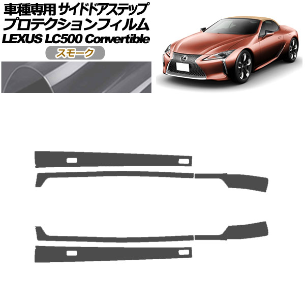ץƥե ɥɥƥå 쥯 LC500 С֥ URZ100 2020ǯ07 ⡼ 1å(6) AP-PF0176-SM01