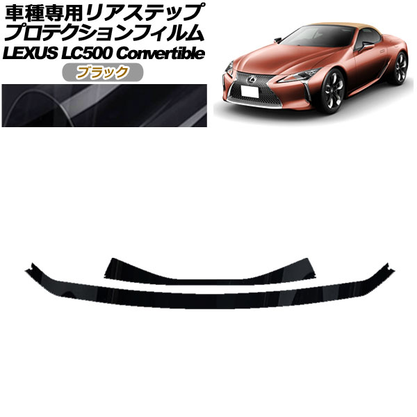 ץƥե ꥢƥå 쥯 LC500 С֥ URZ100 2020ǯ07 ֥å 1å(2) AP-PF0177-BK01