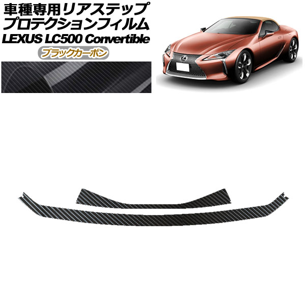 ץƥե ꥢƥå 쥯 LC500 С֥ URZ100 2020ǯ07 ֥åܥ 1å(2) AP-PF0177-BKC01