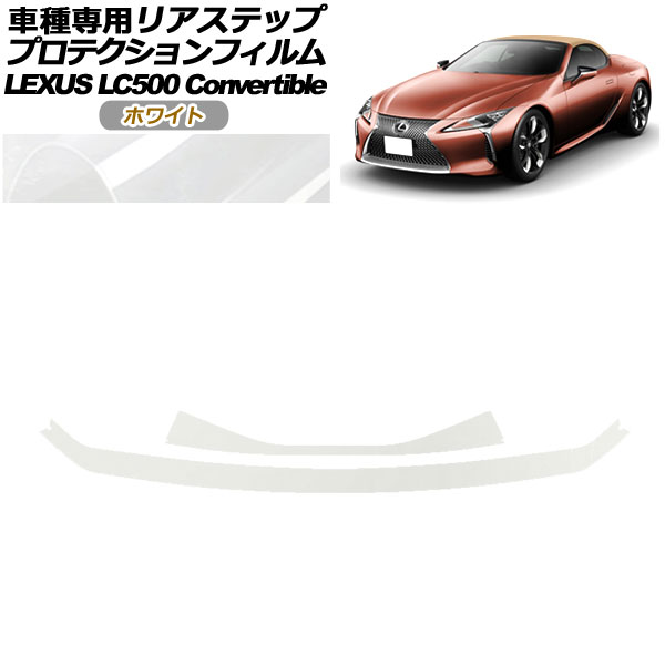 ץƥե ꥢƥå 쥯 LC500 С֥ URZ100 2020ǯ07 ۥ磻 1å(2) AP-PF0177-WH01