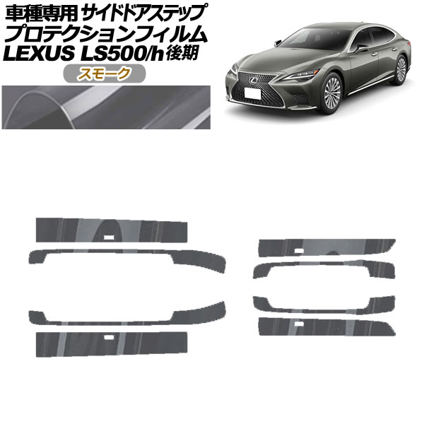 ץƥե ɥɥƥå 쥯 LS500/LS500h VXFA/GVF50,55  2020ǯ11 ⡼ 1å(8) AP-PF0186-SM01