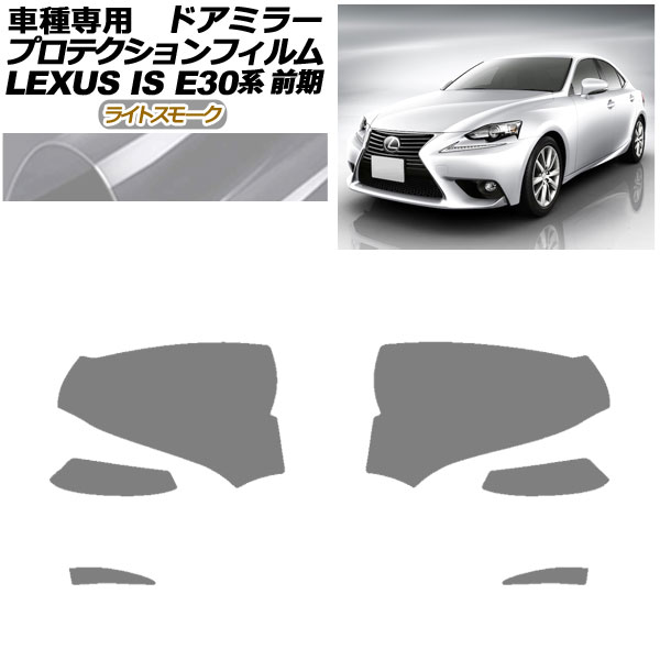 ץƥե ɥߥ顼 쥯 IS200t,250,300h,350 E30  2013ǯ052016ǯ09 饤ȥ⡼ 1å() AP-PF0192-LSM01