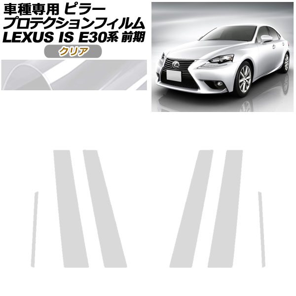 ץƥե ԥ顼 쥯 IS200t,250,300h,350 E30  2013ǯ052016ǯ09 ꥢ 1å(6) AP-PF0193-CL01