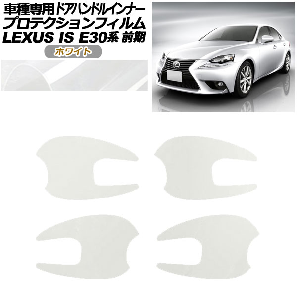 ץƥե ɥϥɥ륤ʡ 쥯 IS E30  2013ǯ052016ǯ09 ۥ磻 1å(4) AP-PF0194-WH01