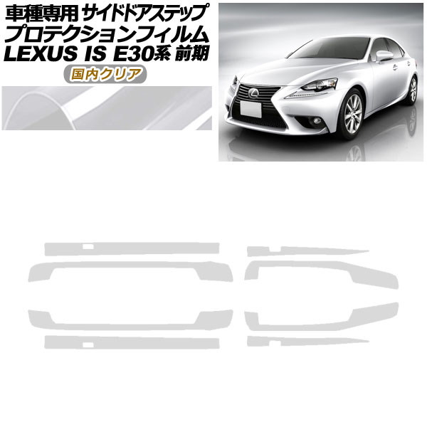 ץƥե ɥɥƥå 쥯 IS E30  2013ǯ052016ǯ09 ⥯ꥢ 1å(8) AP-PF0195-CL02