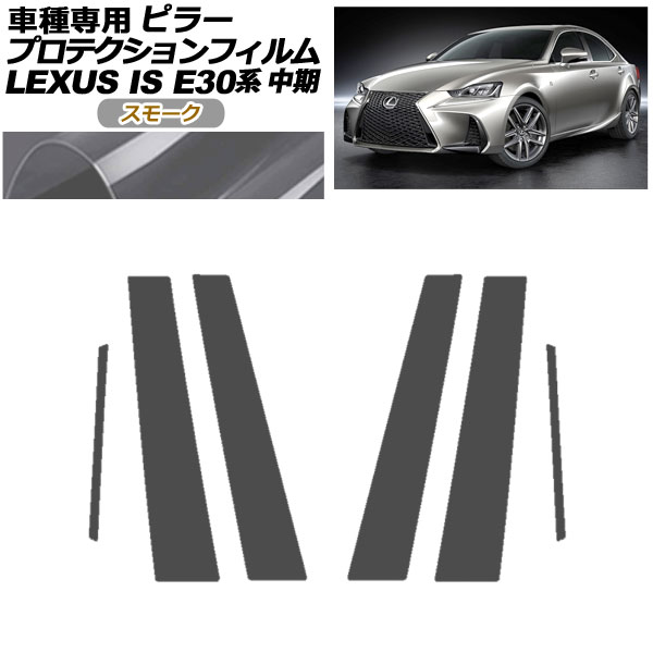 ץƥե ԥ顼 쥯 IS200t,300,350,300h E30  2016ǯ102020ǯ10 ⡼ 1å(6) AP-PF0198-SM01