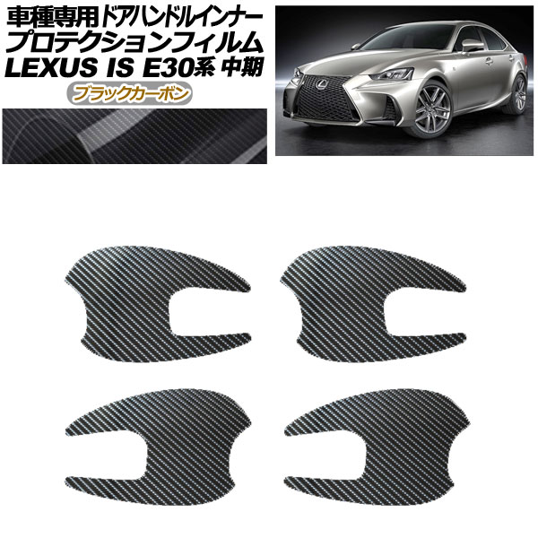 ץƥե ɥϥɥ륤ʡ 쥯 IS E30  2016ǯ102020ǯ10 ֥åܥ 1å(4) AP-PF0199-BKC01
