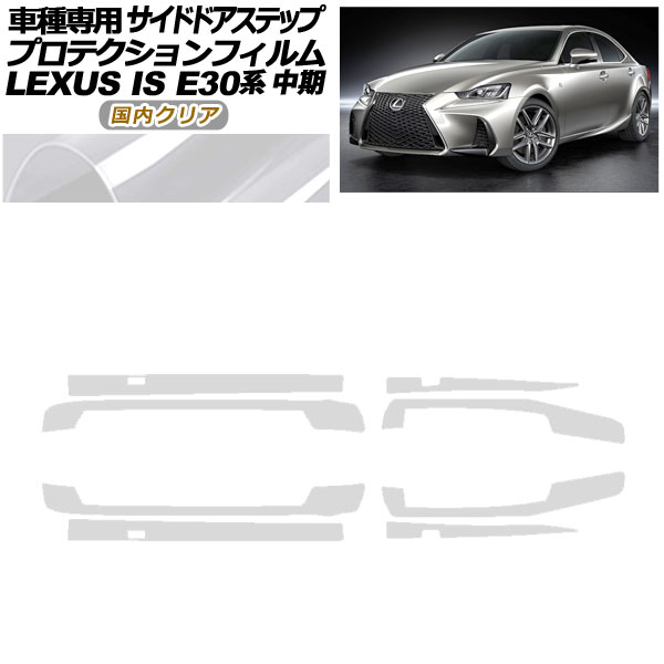 ץƥե ɥɥƥå 쥯 IS E30  2016ǯ102020ǯ10 ⥯ꥢ 1å(8) AP-PF0200-CL02