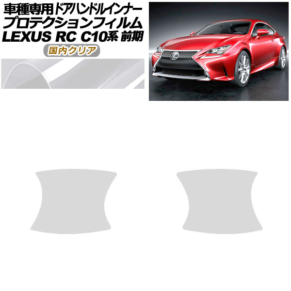 ץƥե ɥϥɥ륤ʡ 쥯 RC C10  2014ǯ102018ǯ09 ⥯ꥢ 1å(2) AP-PF0204-CL02