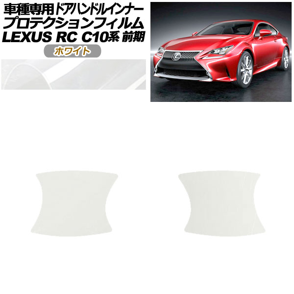 ץƥե ɥϥɥ륤ʡ 쥯 RC C10  2014ǯ102018ǯ09 ۥ磻 1å(2) AP-PF0204-WH01