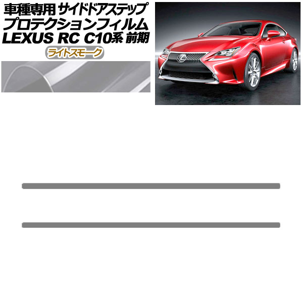 ץƥե ɥɥƥå 쥯 RC C10  2014ǯ102018ǯ09 饤ȥ⡼ 1å(2) AP-PF0205-LSM01