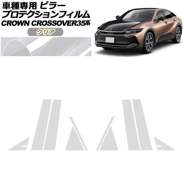 ץƥե ԥ顼 ȥ西 饦󥯥С AZSH35/TZSH35 2022ǯ09 ꥢ 1å(10) AP-PF0212-CL01
