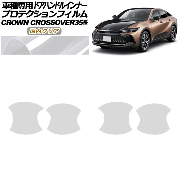 ץƥե ɥϥɥ륤ʡ ȥ西 饦󥯥С AZSH,TZSH35 2022ǯ09 ⥯ꥢ 1å(4) AP-PF0213-CL02