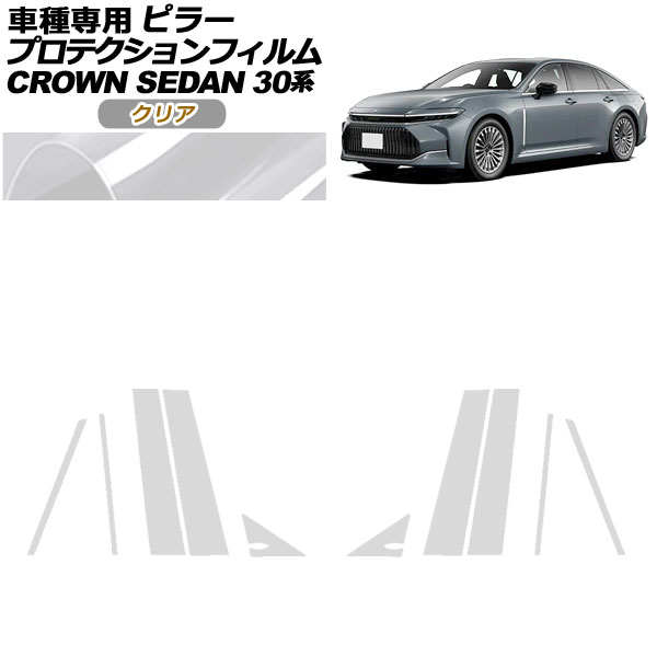 ץƥե ԥ顼 ȥ西 饦 AZSH32/KZSM30  2023ǯ11 ꥢ 1å(10) AP-PF0221-CL01