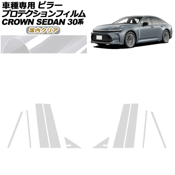 ץƥե ԥ顼 ȥ西 饦 AZSH32/KZSM30  2023ǯ11 ⥯ꥢ 1å(10) AP-PF0221-CL02