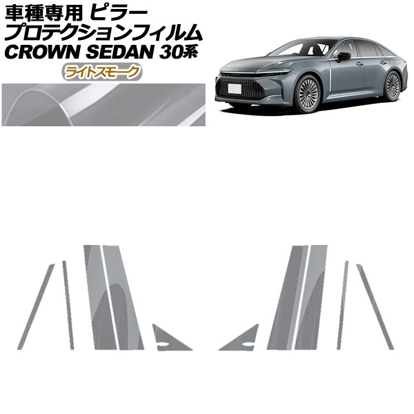 ץƥե ԥ顼 ȥ西 饦 AZSH32/KZSM30  2023ǯ11 饤ȥ⡼ 1å(10) AP-PF0221-LSM01