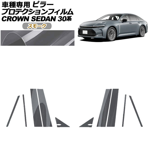 ץƥե ԥ顼 ȥ西 饦 AZSH32/KZSM30  2023ǯ11 ⡼ 1å(10) AP-PF0221-SM01