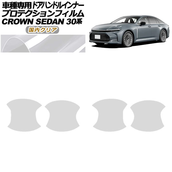 ץƥե ɥϥɥ륤ʡ ȥ西 饦 AZSH32/KZSM30  2023ǯ11 ⥯ꥢ 1å(4) AP-PF0222-CL02