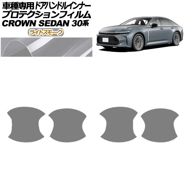ץƥե ɥϥɥ륤ʡ ȥ西 饦 AZSH32/KZSM30  2023ǯ11 饤ȥ⡼ 1å(4) AP-PF0222-LSM01