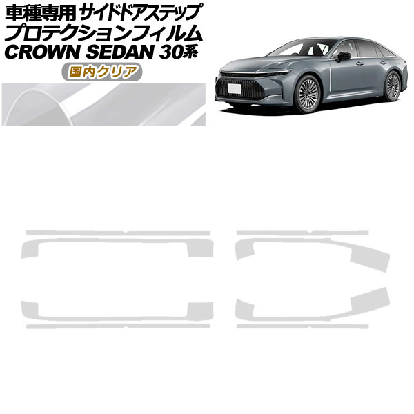ץƥե ɥɥƥå ȥ西 饦 AZSH32/KZSM30  2023ǯ11 ⥯ꥢ 1å(8) AP-PF0223-CL02
