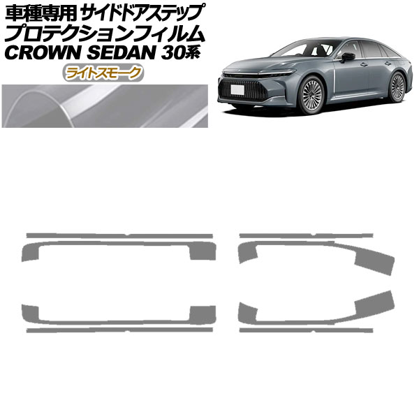 ץƥե ɥɥƥå ȥ西 饦 AZSH32/KZSM30  2023ǯ11 饤ȥ⡼ 1å(8) AP-PF0223-LSM01