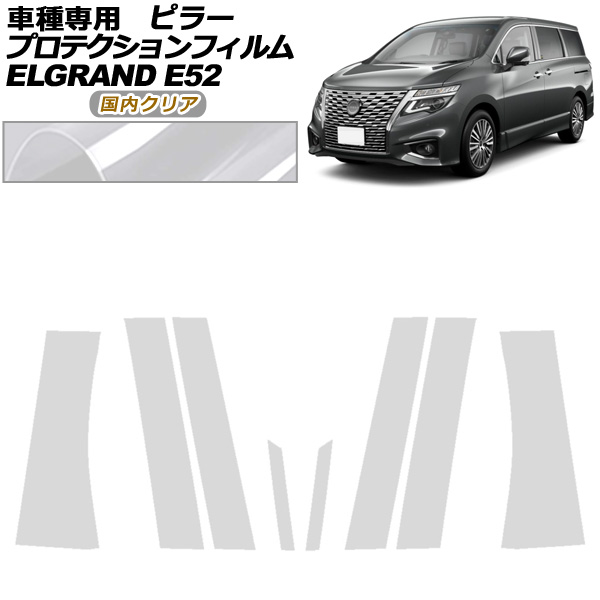 ץƥե ԥ顼  륰 E52  2020ǯ10 ⥯ꥢ 1å(8) AP-PF0274-CL02