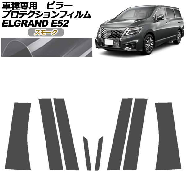 ץƥե ԥ顼  륰 E52  2020ǯ10 ⡼ 1å(8) AP-PF0274-SM01