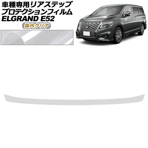 ץƥե ꥢƥå  륰 E52  2020ǯ10 ⥯ꥢ AP-PF0275-CL02