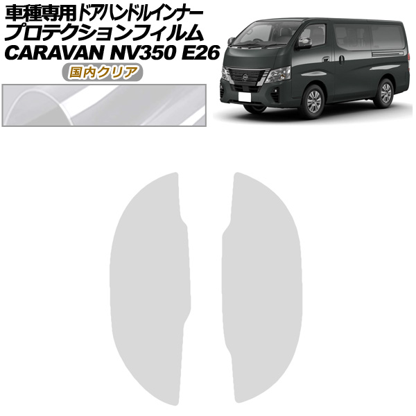 ץƥե ɥϥɥ륤ʡ  NV350Х E26  4ɥ 2021ǯ11 ⥯ꥢ 1å(2) AP-PF0276-CL02