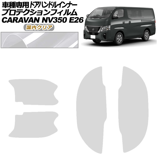 ץƥե ɥϥɥ륤ʡ  NV350Х E26  4ɥ 2021ǯ11 ⥯ꥢ 1å(4) AP-PF0279-CL02