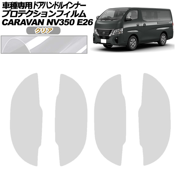 ץƥե ɥϥɥ륤ʡ  NV350Х E26  5ɥ 2021ǯ11 ꥢ 1å(4) AP-PF0280-CL01