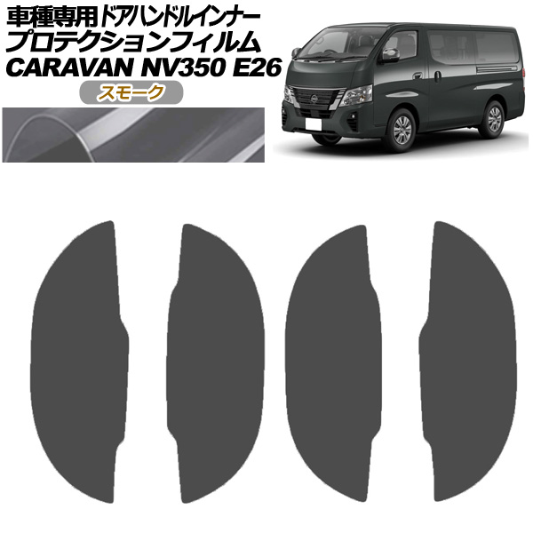 ץƥե ɥϥɥ륤ʡ  NV350Х E26  5ɥ 2021ǯ11 ⡼ 1å(4) AP-PF0280-SM01