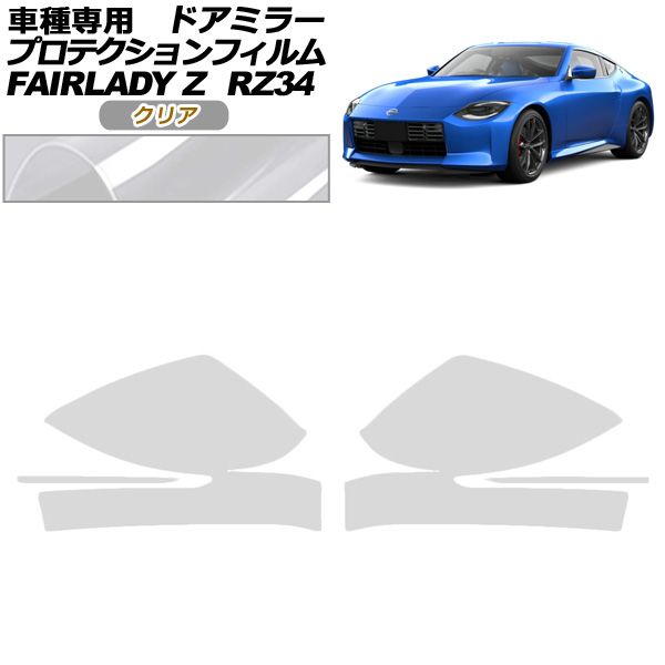 ץƥե ɥߥ顼  եǥZ RZ34 2022ǯ04 ꥢ 1å() AP-PF0282-CL01