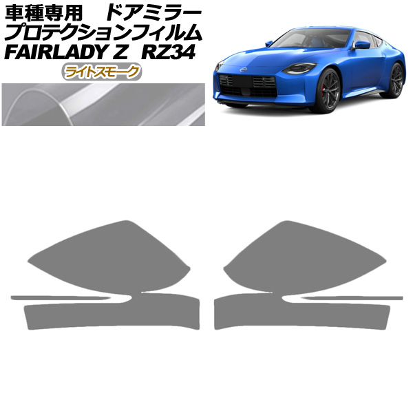 ץƥե ɥߥ顼  եǥZ RZ34 2022ǯ04 饤ȥ⡼ 1å() AP-PF0282-LSM01