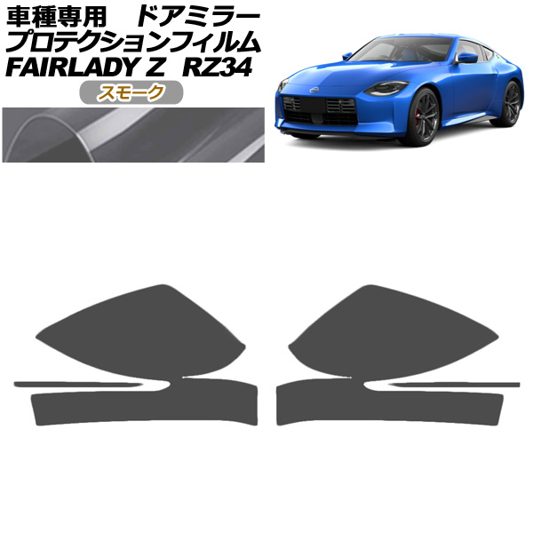 ץƥե ɥߥ顼  եǥZ RZ34 2022ǯ04 ⡼ 1å() AP-PF0282-SM01