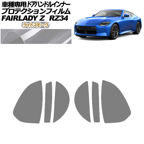 ץƥե ɥϥɥ륤ʡ  եǥZ RZ34 2022ǯ04 饤ȥ⡼ 1å(6) AP-PF0283-LSM01