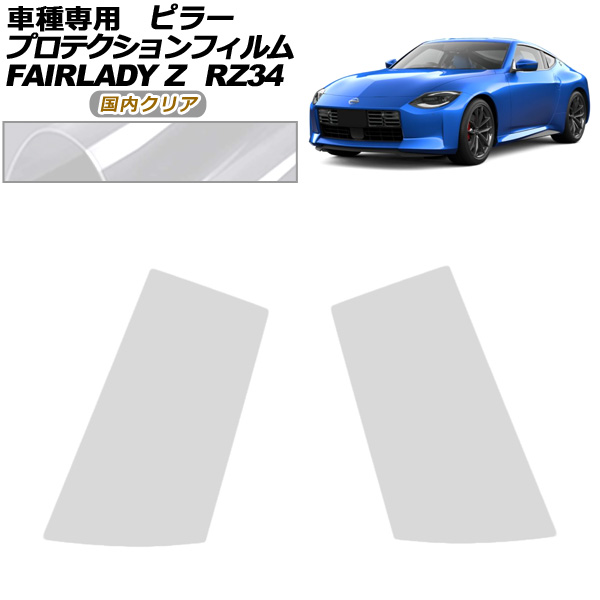 ץƥե ԥ顼  եǥZ RZ34 2022ǯ04 ⥯ꥢ 1å(2) AP-PF0284-CL02