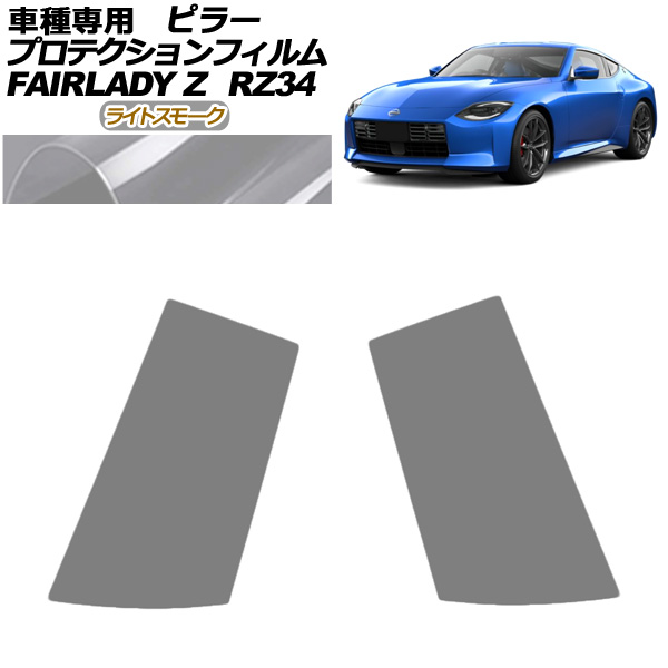ץƥե ԥ顼  եǥZ RZ34 2022ǯ04 饤ȥ⡼ 1å(2) AP-PF0284-LSM01