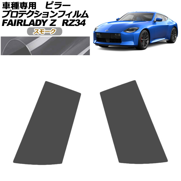 ץƥե ԥ顼  եǥZ RZ34 2022ǯ04 ⡼ 1å(2) AP-PF0284-SM01