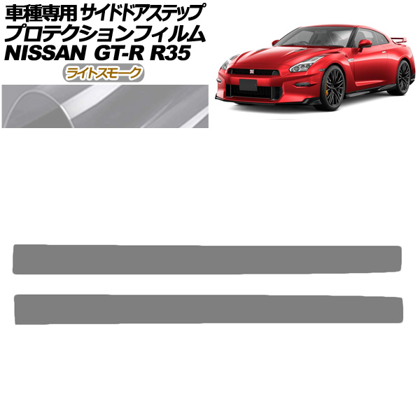 ץƥե ɥɥƥå  GT-R R35  2018ǯ012023ǯ05 饤ȥ⡼ 1å(2) AP-PF0293-LSM01