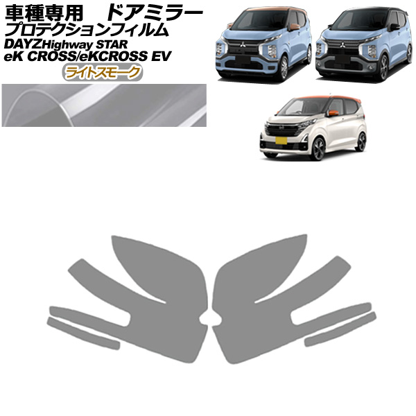 ץƥե ɥߥ顼 ǥ eK eKEV 饤ȥ⡼ 1å() AP-PF0312-LSM01