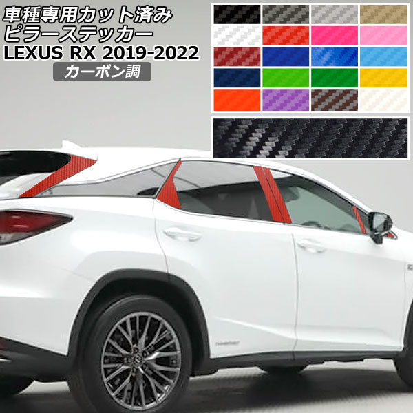 ԥ顼ƥå 쥯 RX350/RX450h AGL/GYL20W,25W 2019ǯ082022ǯ11 ܥĴ ٤20顼 1å(16) AP-PF2CF0001