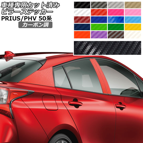 ԥ顼ƥå ȥ西 ץꥦ/ץꥦPHV 50 2015ǯ122022ǯ12 ܥĴ ٤20顼 1å(6) AP-PF2CF0003